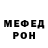 Меф VHQ Alex Blag