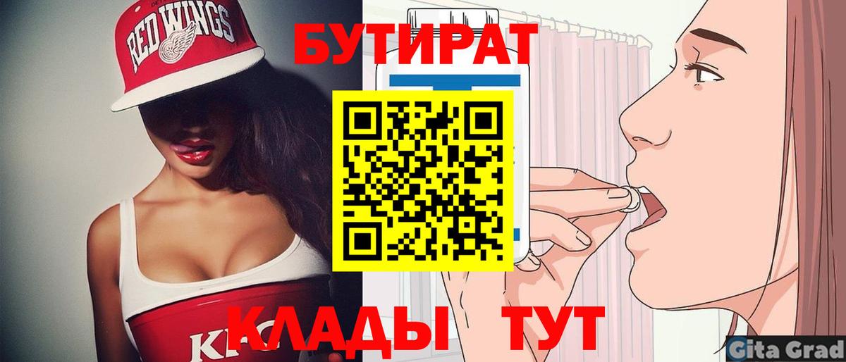 Бутират  Бутират оксана  Вход с VPN  Алатырь 