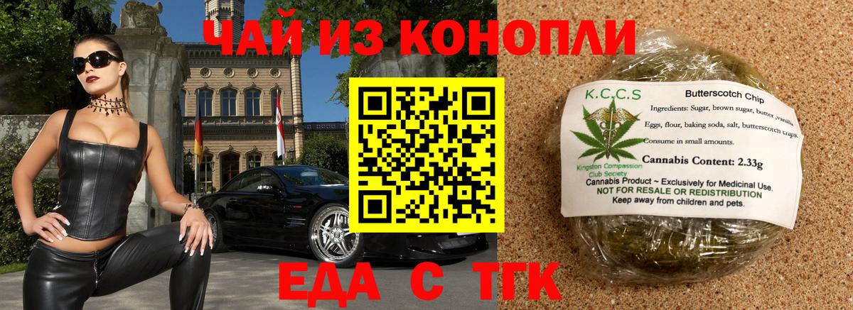 Cannafood марихуана Алатырь