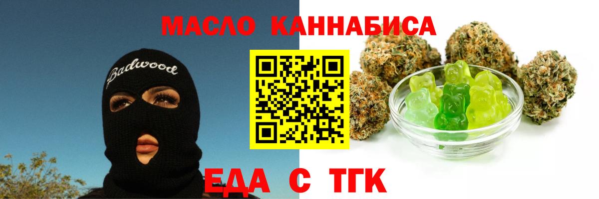 Cannafood конопля  Вход с VPN  Алатырь 
