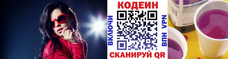 Кодеиновый сироп Lean Purple Drank  Алатырь 