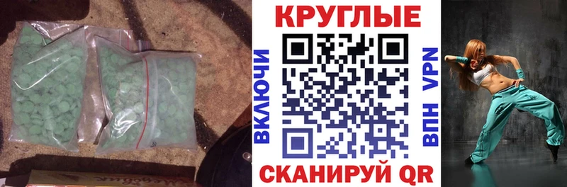 Экстази 280 MDMA Алатырь