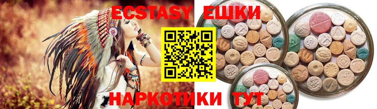Алатырь  ЭКСТАЗИ ешки  ЭКСТАЗИ  купить закладку  Вход с VPN  Ecstasy круглые 
