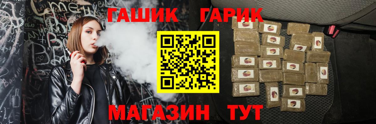 ГАШ гарик  Вход с VPN  цены   Алатырь  ГАШ ice o lator 