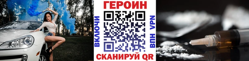 hydra ссылки  Алатырь  ГЕРОИН белый 