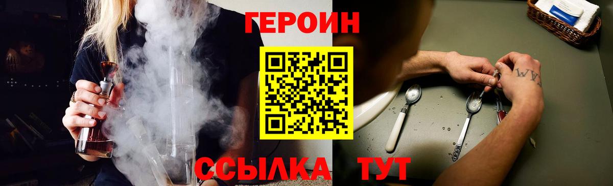 Алатырь  Героин  Вход с VPN  ГЕРОИН гречка 