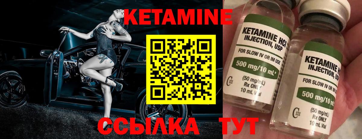 Кетамин ketamine  Вход с VPN  omg ONION  Алатырь 