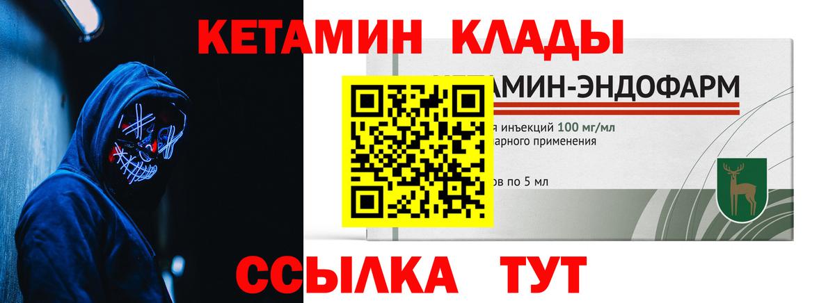 Кетамин ketamine Алатырь