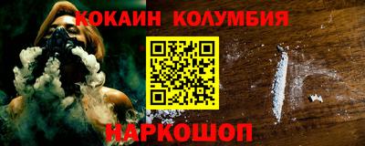 кокаин премиум Севастополь