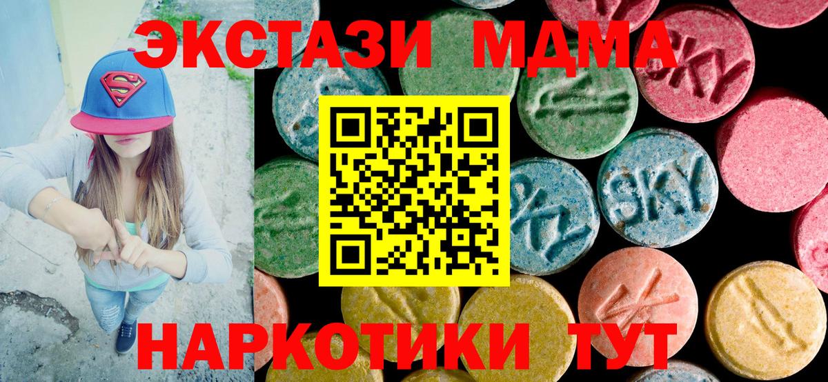 Алатырь  МДМА  MDMA кристаллы  Вход с VPN  МДМА кристаллы 