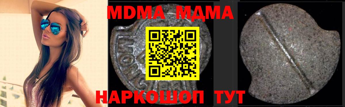 MDMA crystal Алатырь