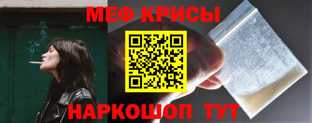 Мефедрон мука Алатырь