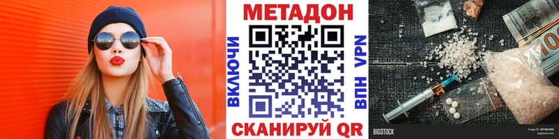 как найти Алатырь Метадон methadone