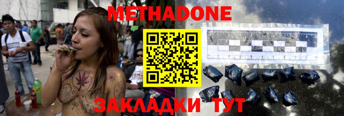 Метадон VHQ  Вход с VPN  Алатырь 