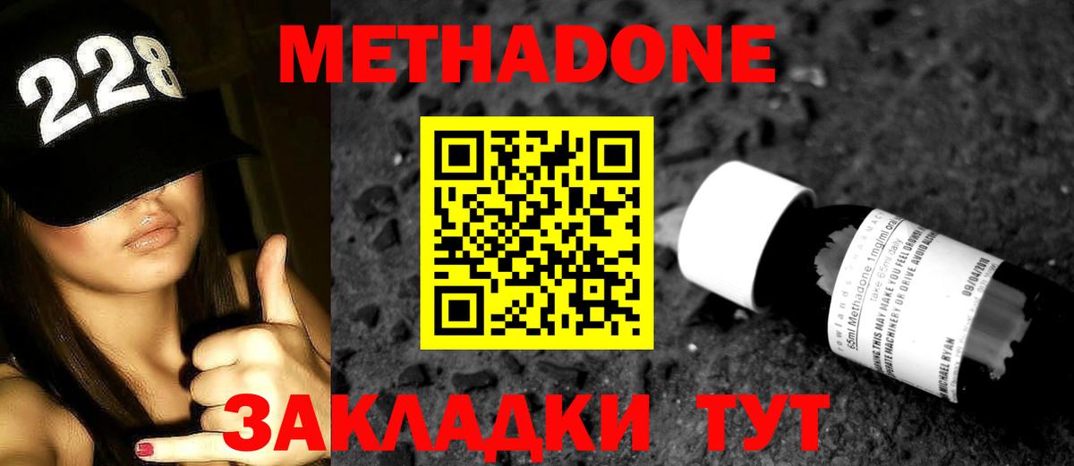 МЕТАДОН кристалл Алатырь