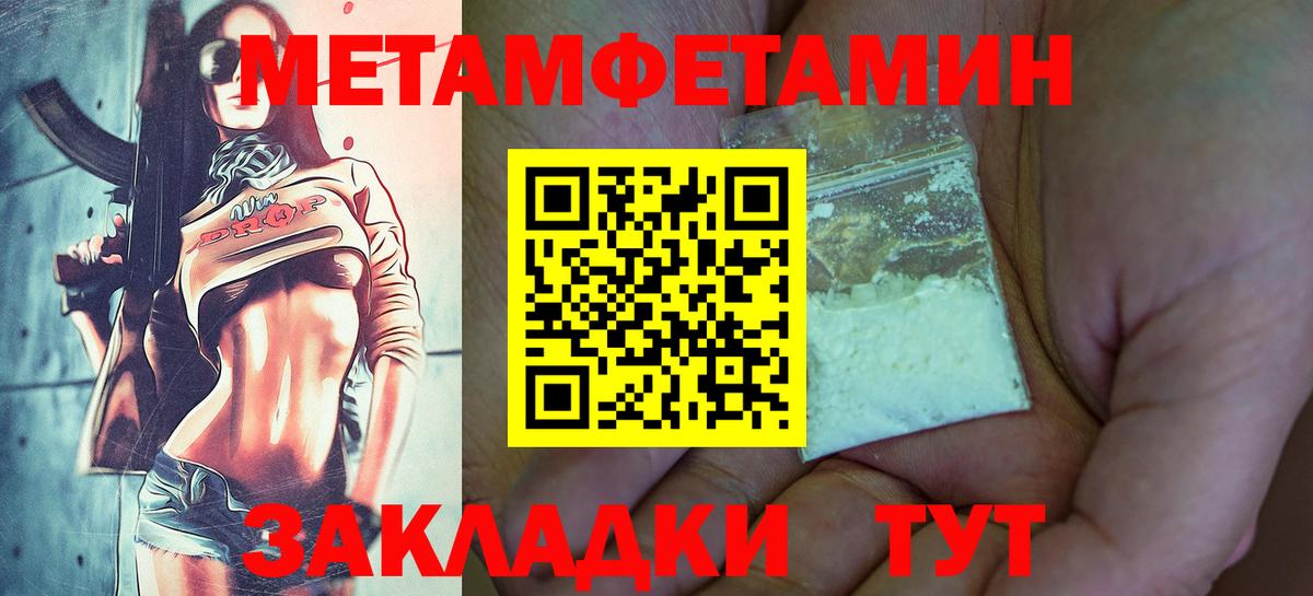 МЕТАМФЕТАМИН Methamphetamine  МЕТАМФЕТАМИН  Вход с VPN  Алатырь  МЕТАМФЕТАМИН Methamphetamine 