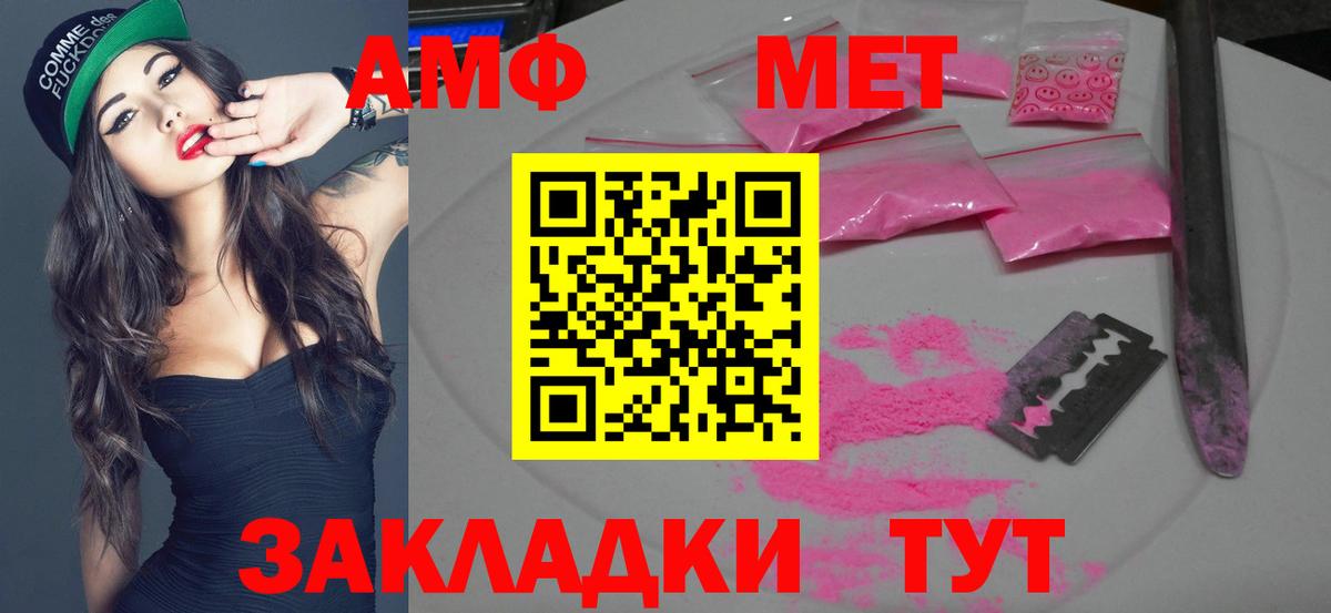 Метамфетамин пудра Алатырь
