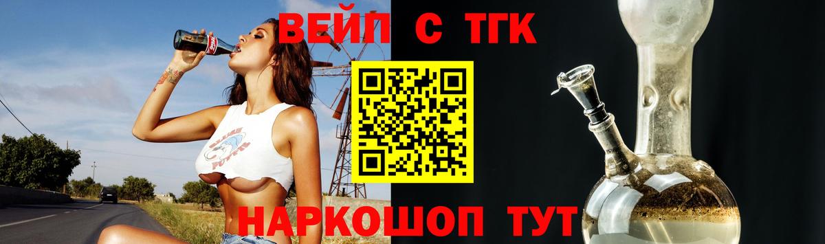 Дистиллят ТГК вейп Алатырь