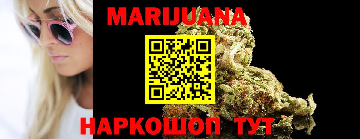 Бошки Шишки марихуана  Бошки Шишки OG Kush  Бошки марихуана семена  Алатырь  Вход с VPN  Конопля индика 